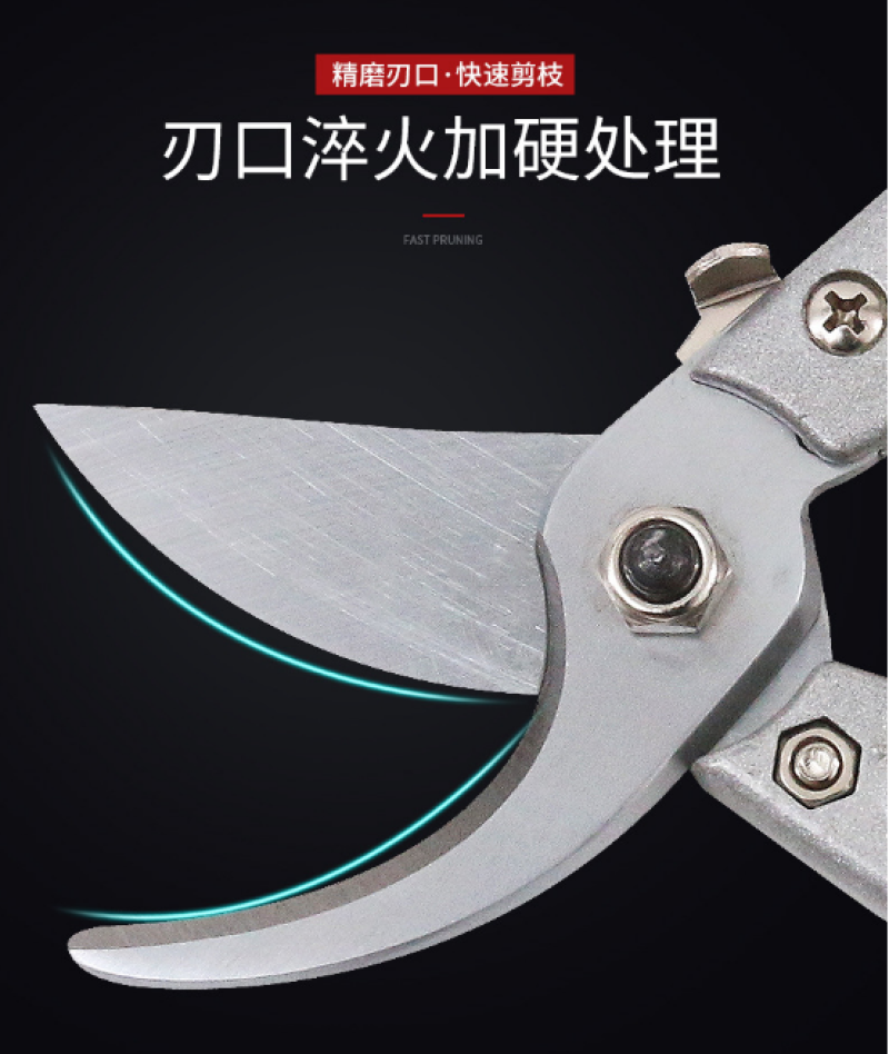 佐川田868修树枝剪刀树枝剪枝果树木修剪园林