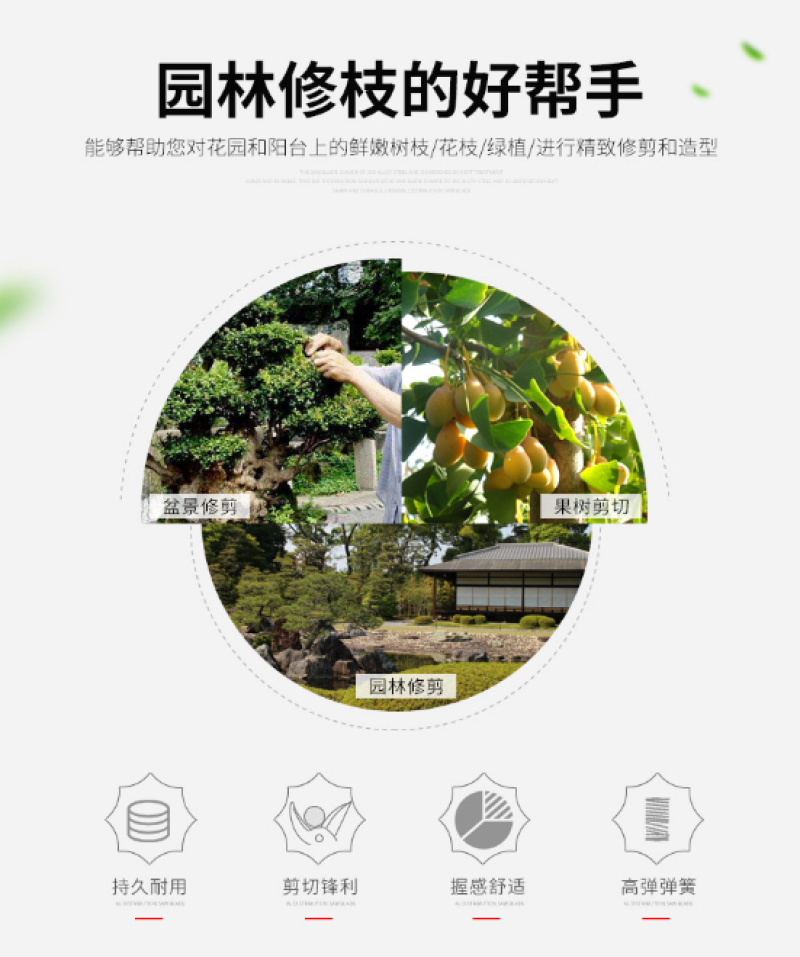 台湾佐川田816修枝剪刀果树修剪工具园林剪刀树