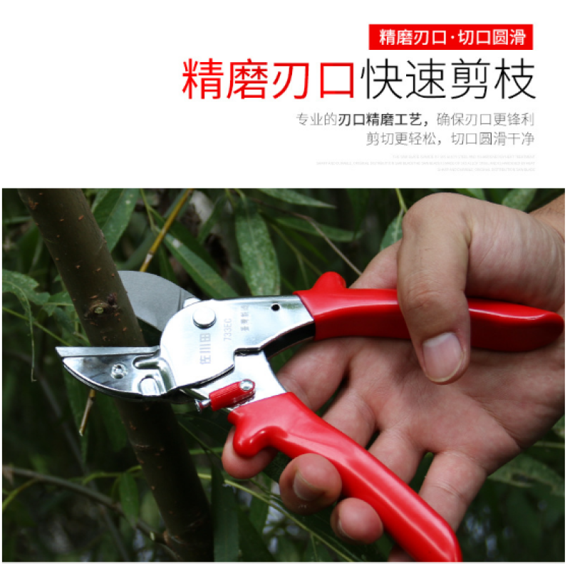 佐川田733EC省力修枝剪园林粗枝剪整枝剪德国狮