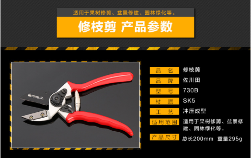 台湾730B砧板修枝剪果枝果树省力粗枝剪园林亚