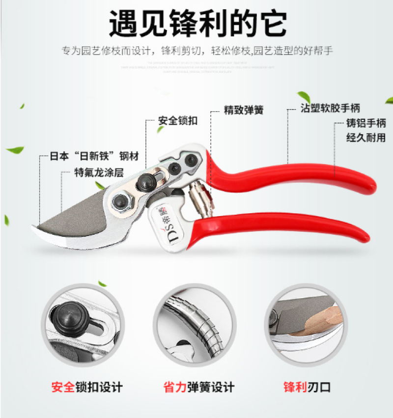 台湾帝胜2068园林剪刀树枝剪省力果树枝剪园艺