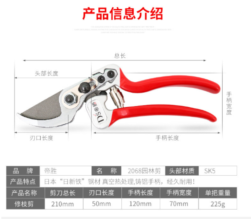 台湾帝胜2068园林剪刀树枝剪省力果树枝剪园艺