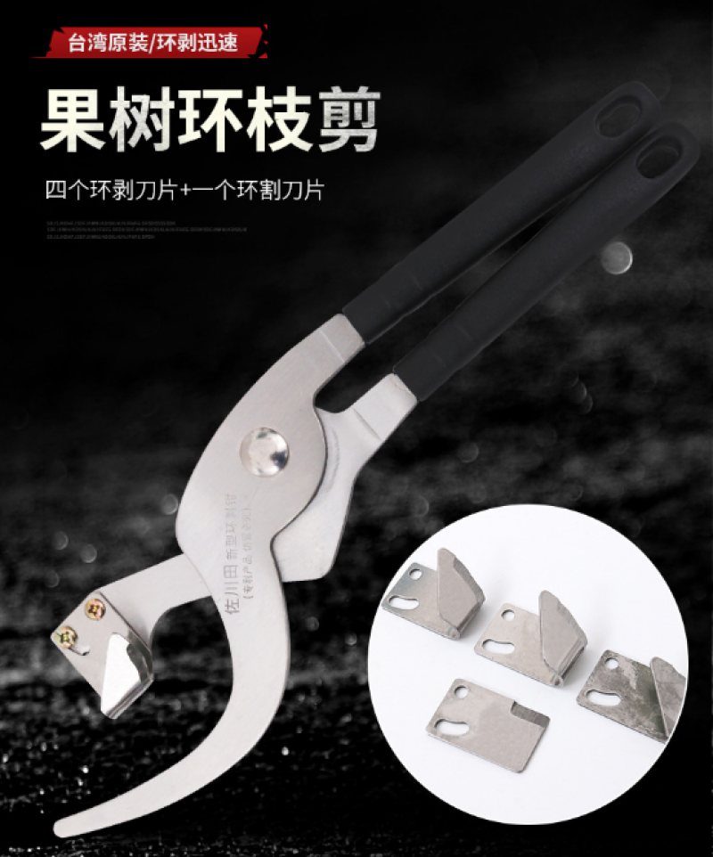 佐川田新型环剥钳枣树环剥工具剥皮刀开甲器割树皮果树