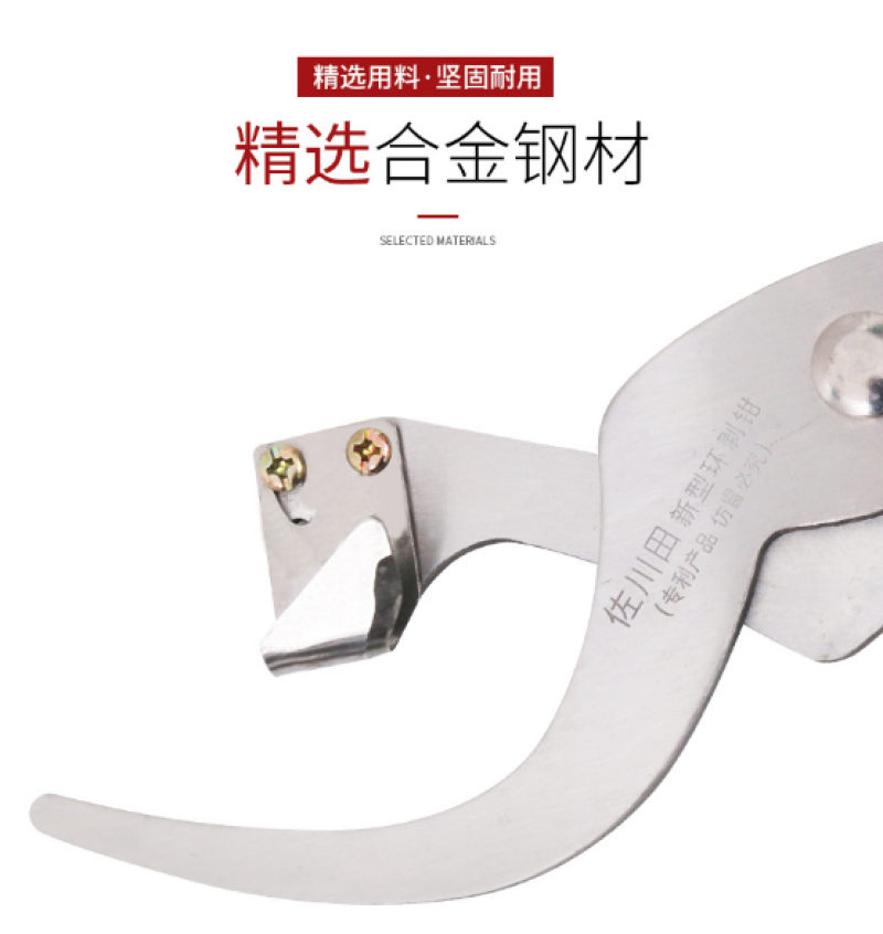 佐川田新型环剥钳枣树环剥工具剥皮刀开甲器割树皮果树
