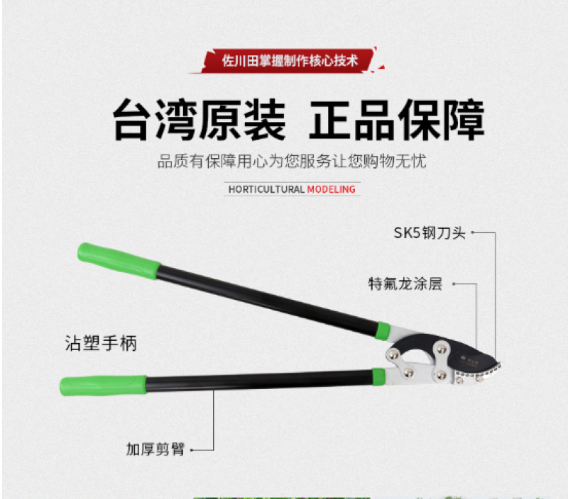 台湾原装佐川田8169新款粗枝大力剪粗枝剪大