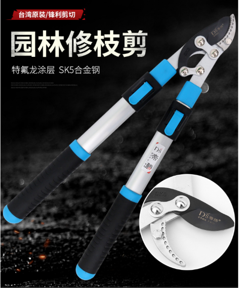 帝胜8179伸缩粗枝剪大力剪高枝剪刀平口省力SK5钢