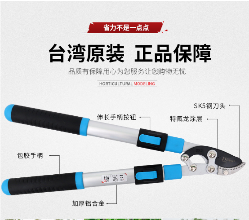 帝胜8179伸缩粗枝剪大力剪高枝剪刀平口省力SK5钢