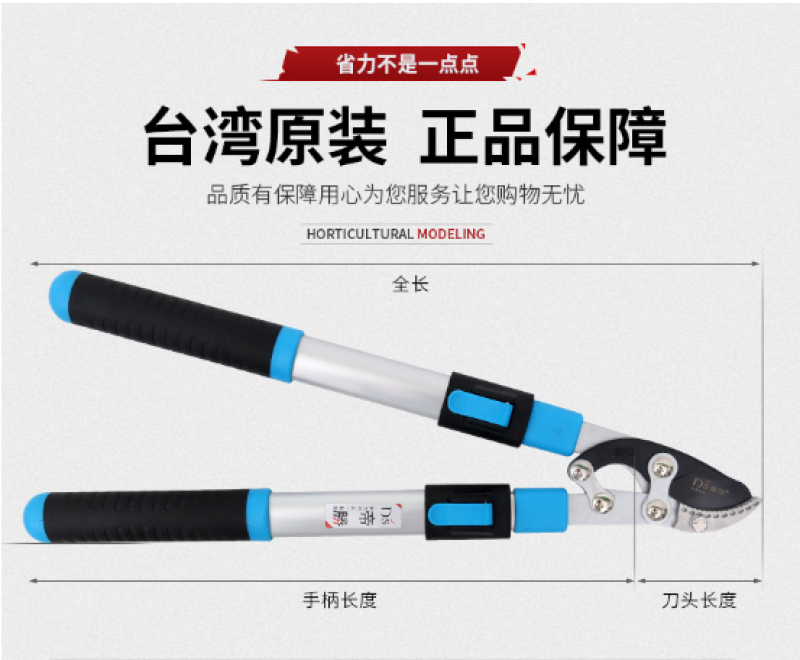 帝胜8179伸缩粗枝剪大力剪高枝剪刀平口省力SK5钢