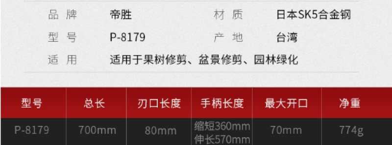 帝胜8179伸缩粗枝剪大力剪高枝剪刀平口省力SK5钢
