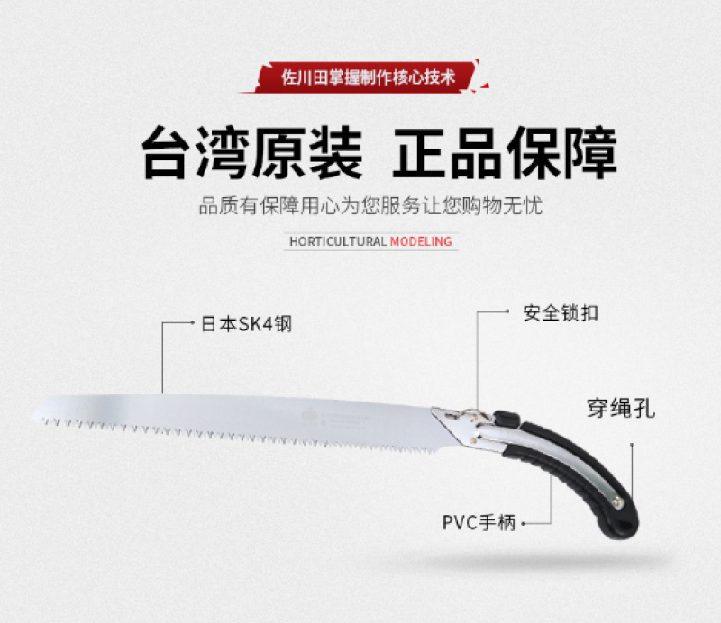 台湾佐川田1619园林手锯腰锯粗枝锯350手板锯子
