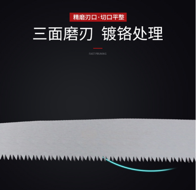 台湾佐川田1619园林手锯腰锯粗枝锯350手板锯子