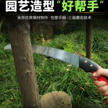台湾佐川田270锯果树修枝锯手锯粗枝修剪园林整