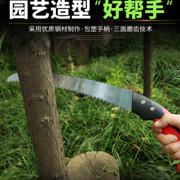 台湾佐川田270锯果树修枝锯手锯粗枝修剪园林整