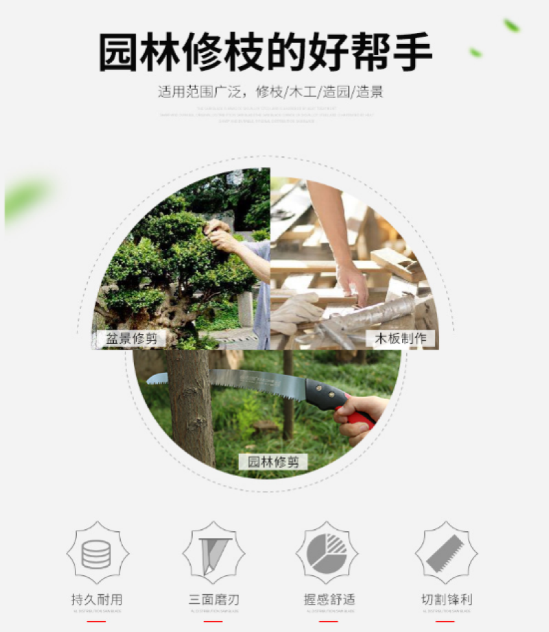 台湾佐川田270锯果树修枝锯手锯粗枝修剪园林整