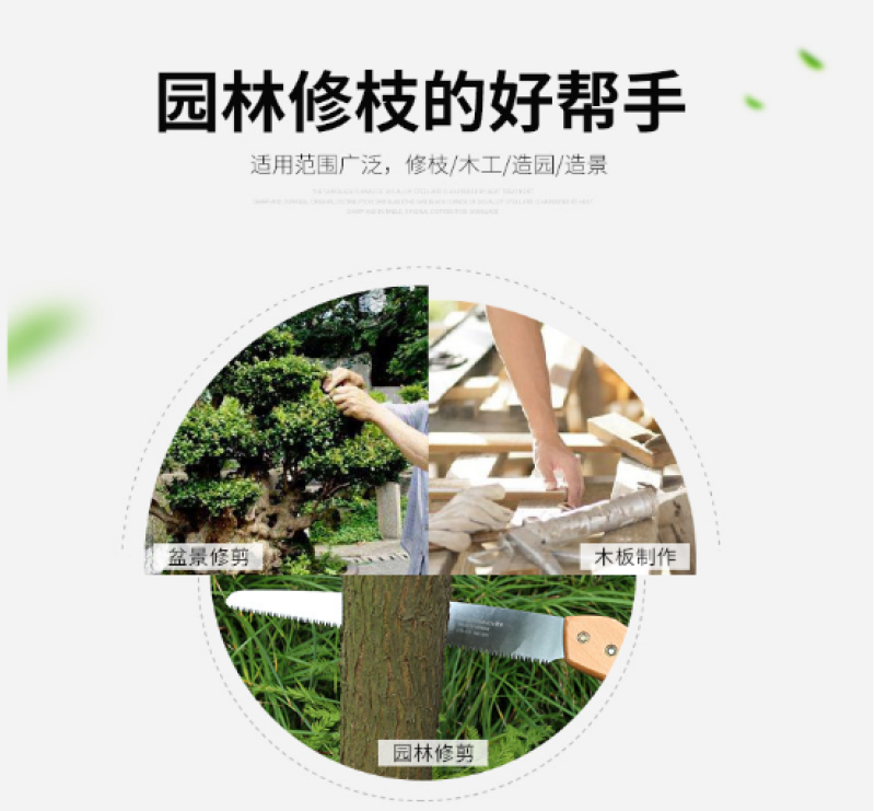 台湾佐川田270木柄手锯园林锯锯子锯修枝锯