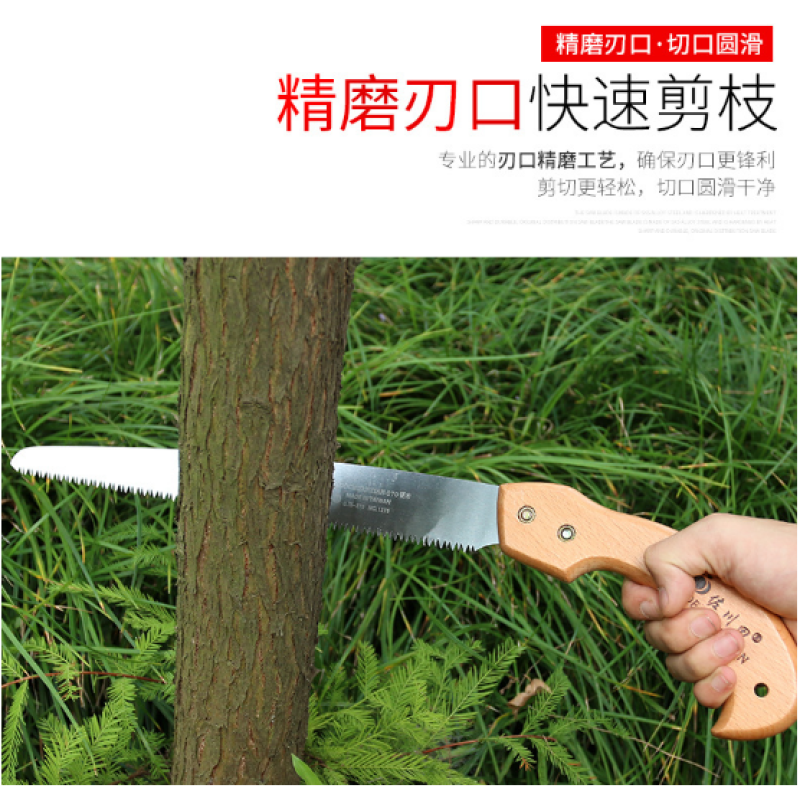 台湾佐川田270木柄手锯园林锯锯子锯修枝锯