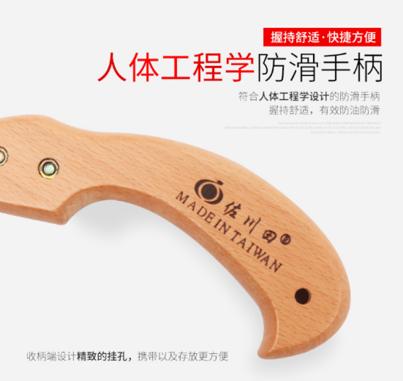 台湾佐川田270木柄手锯园林锯锯子锯修枝锯