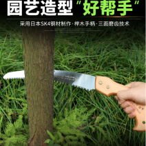 台湾佐川田270弯锯园林锯手锯修枝锯果树锯
