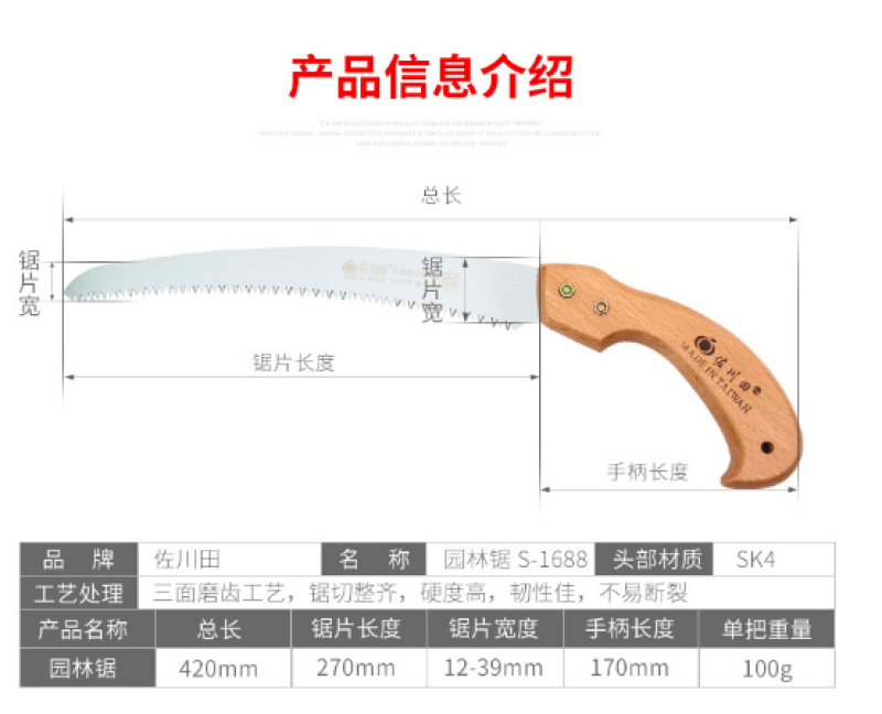 台湾佐川田270弯锯园林锯手锯修枝锯果树锯