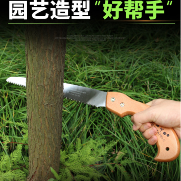 台湾佐川田250木柄手锯园林果树锯修枝锯剪定锯