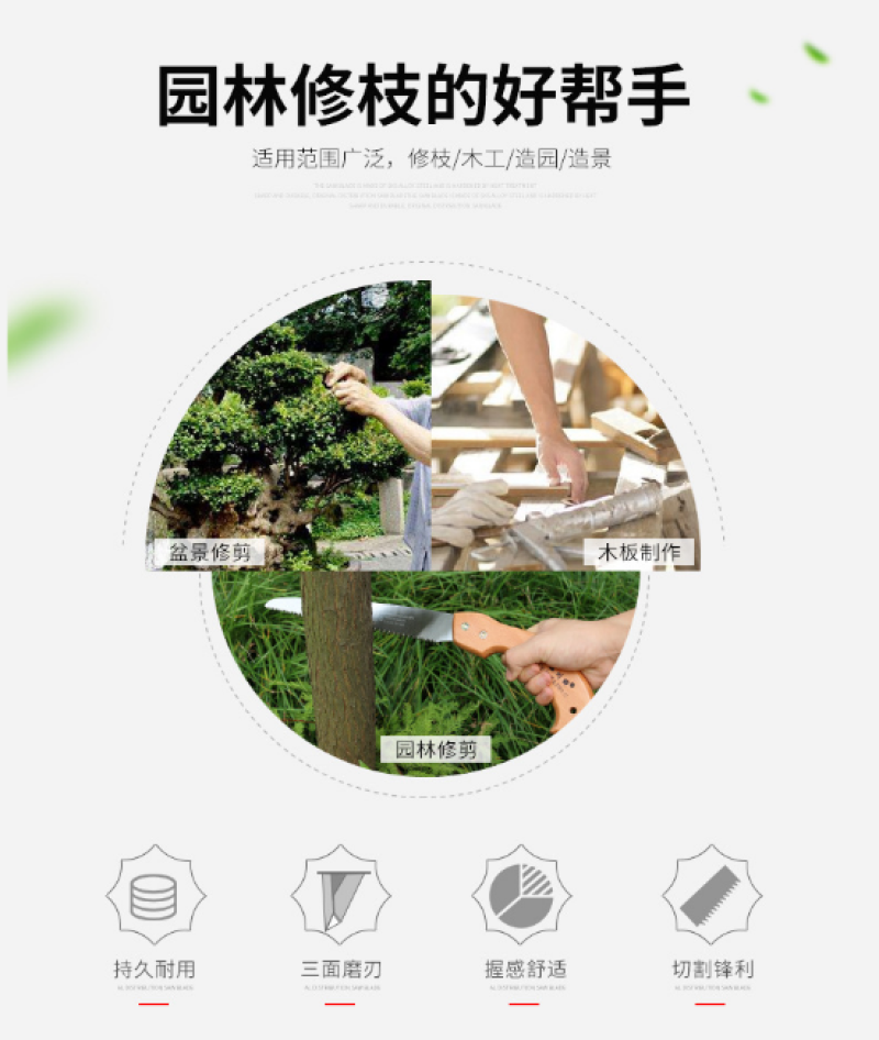 台湾佐川田250木柄手锯园林果树锯修枝锯剪定锯