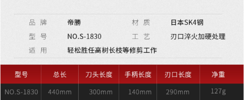 1830园林锯修枝果树园艺锯手锯日本钢耐用省力
