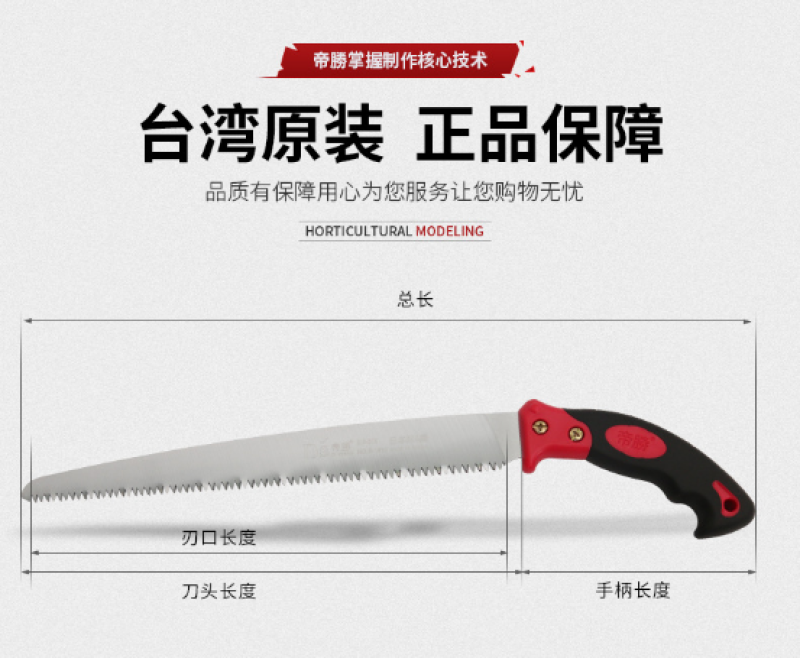 1830园林锯修枝果树园艺锯手锯日本钢耐用省力