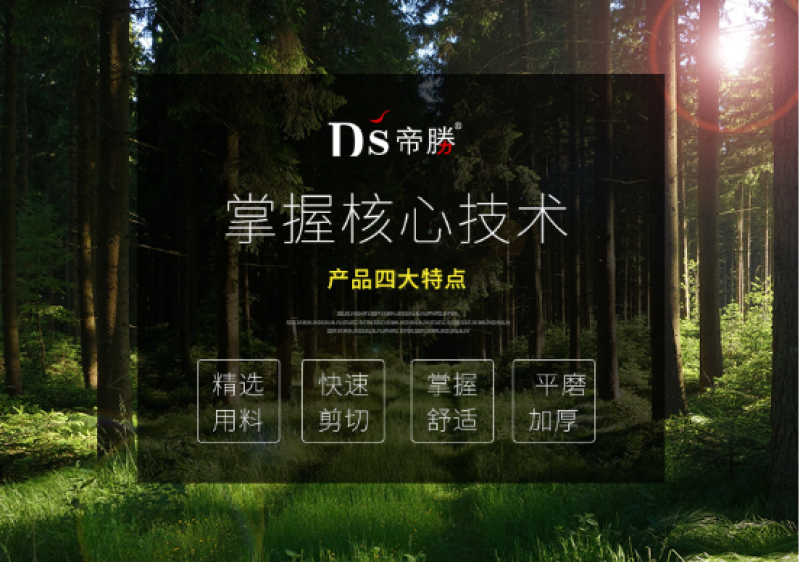 帝胜1827修枝锯树枝果树修剪工具园林锯手板锯