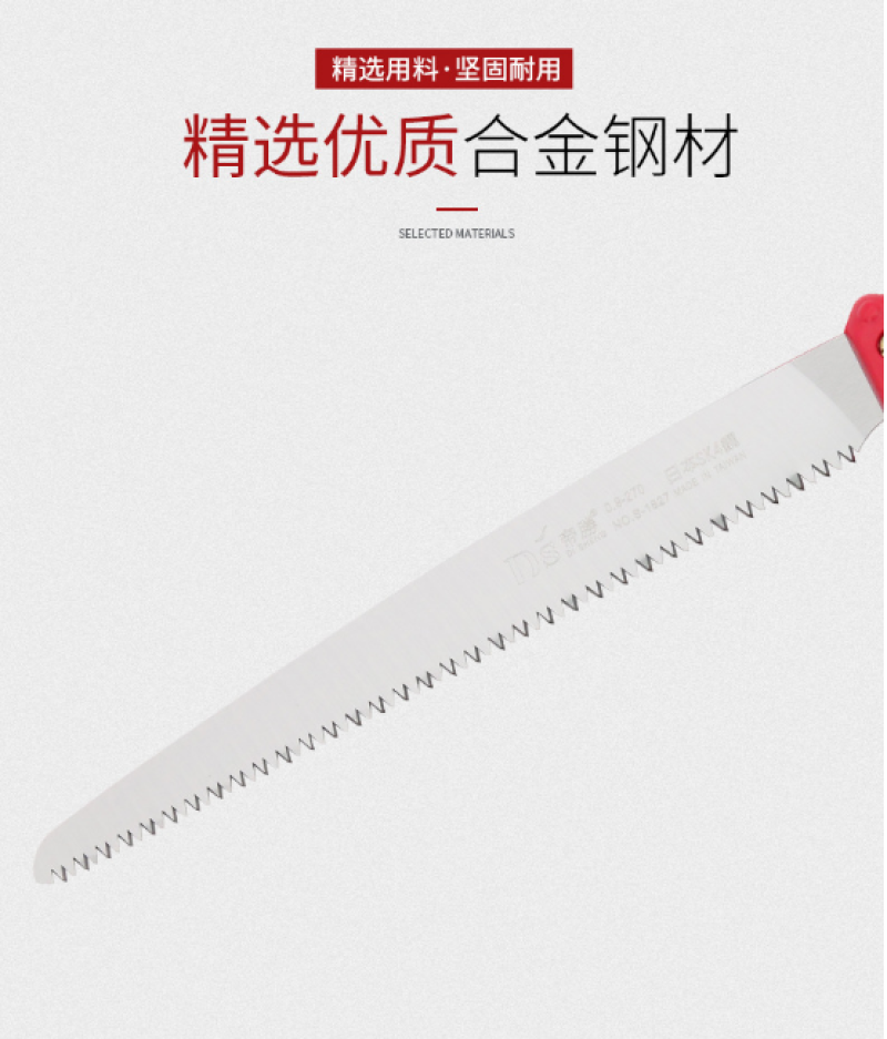 帝胜1827修枝锯树枝果树修剪工具园林锯手板锯