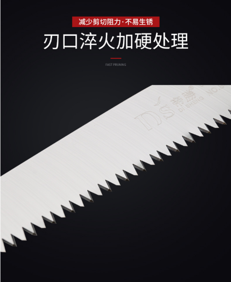 帝胜1827修枝锯树枝果树修剪工具园林锯手板锯