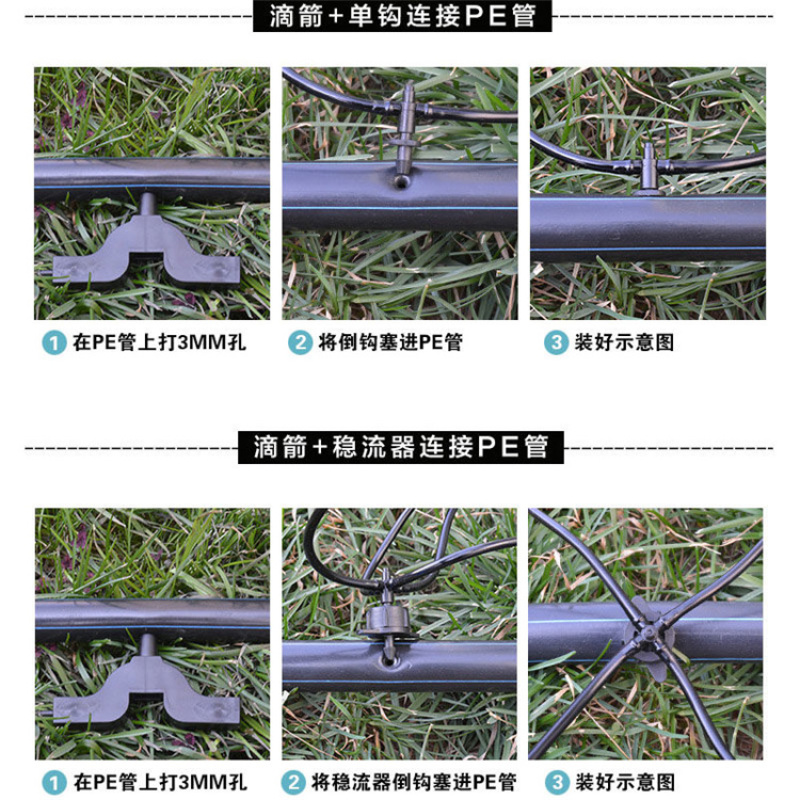 迎江滴灌果树滴箭温室大棚滴灌一进四出滴箭涌泉喷头