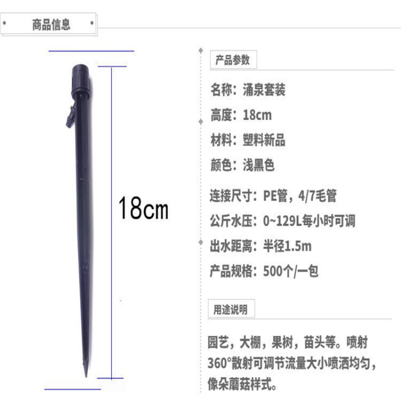 滴箭滴灌果树滴箭一进四出滴箭涌泉喷头节水灌溉