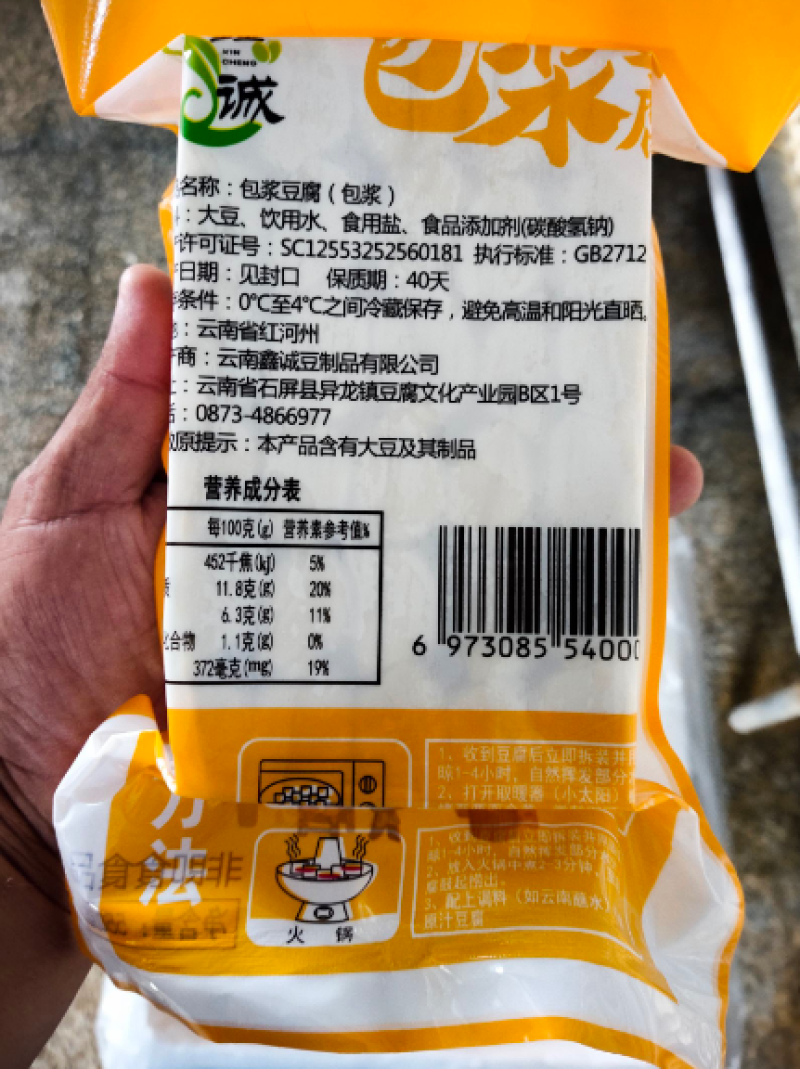 『小件起批』正宗云南石屏包浆豆腐/细嫩味道鲜美/烧烤小吃