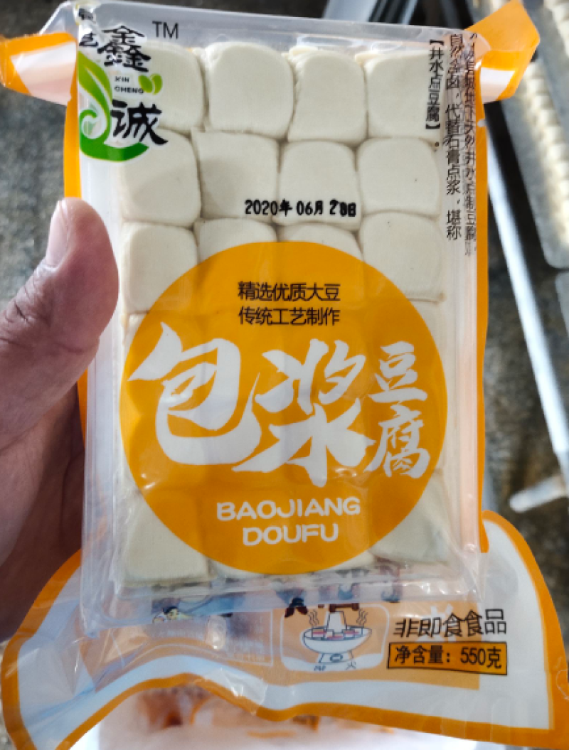『小件起批』正宗云南石屏包浆豆腐/细嫩味道鲜美/烧烤小吃