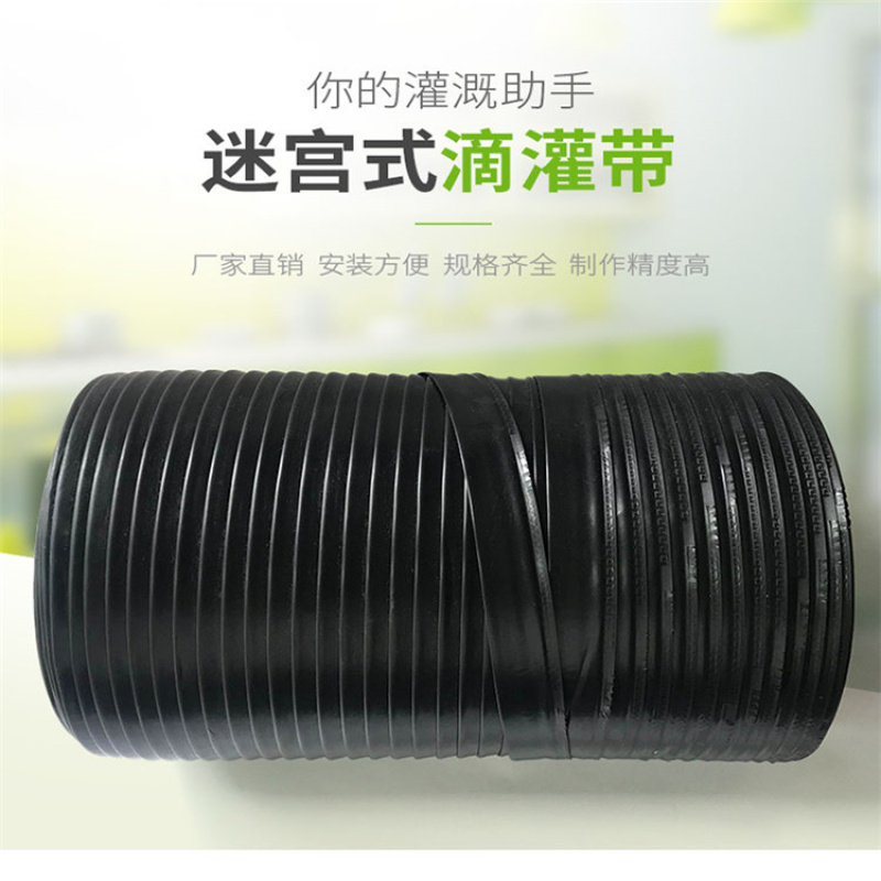 温室大棚滴灌16*20迷宫滴灌带出水均匀铺设简单