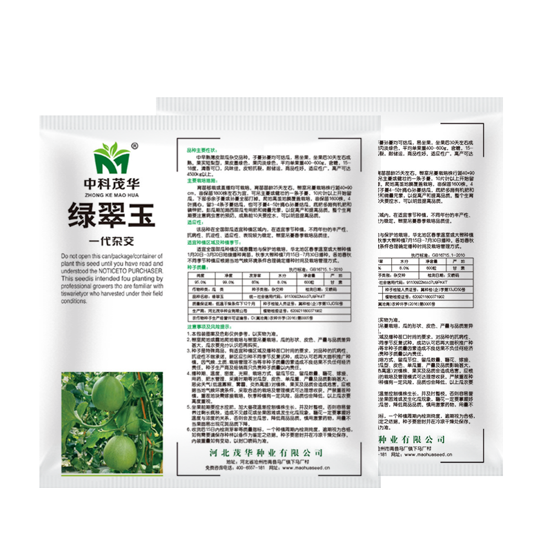 中科茂华蔬菜瓜果种子绿翠玉杂交绿皮绿肉绿瓤甜瓜种子