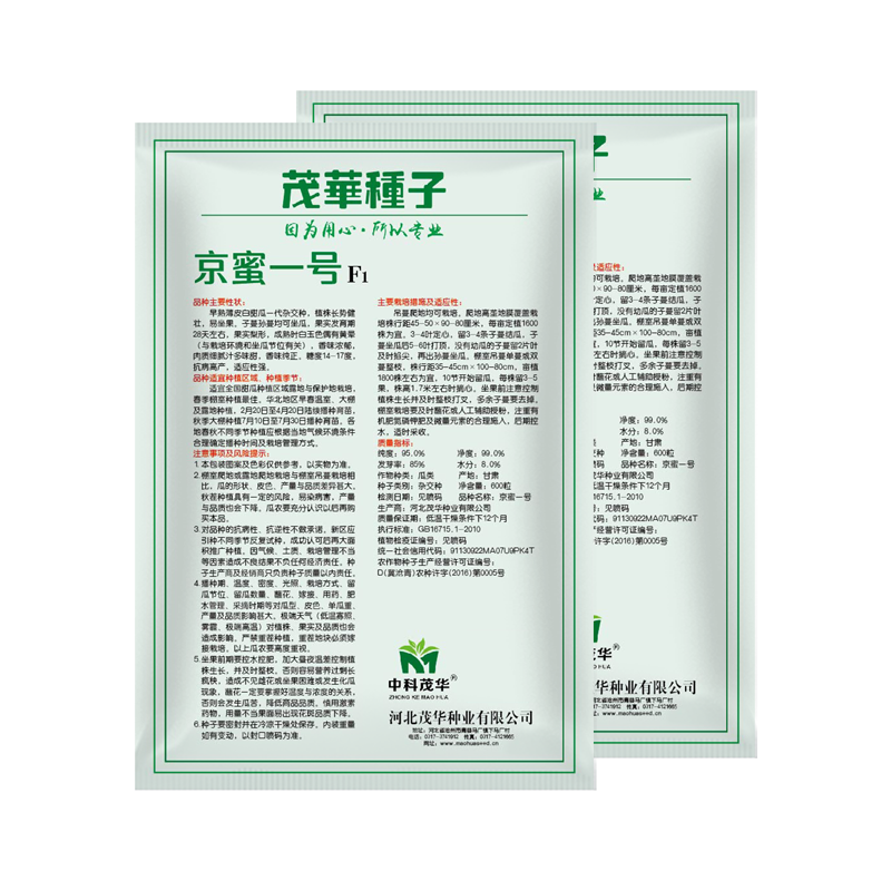 中科茂华瓜果蔬菜种子京蜜一号白皮白肉甜瓜种子皮薄肉厚