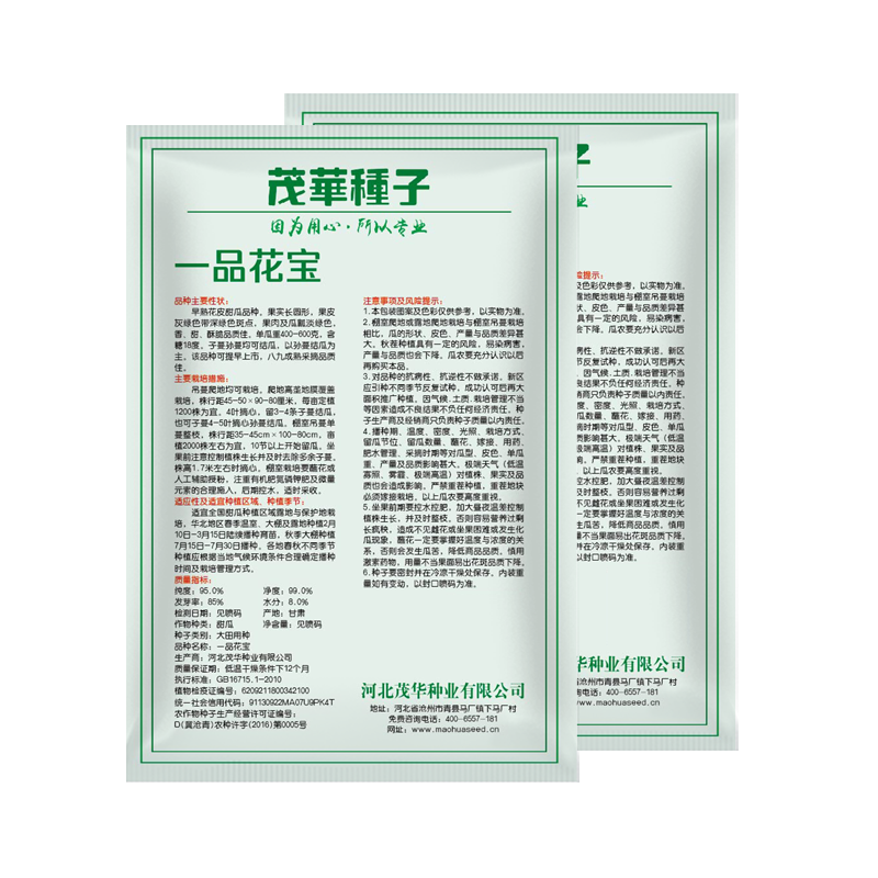 中科茂华瓜果种子一品花宝甜瓜种子花皮绿肉绿瓤早熟性