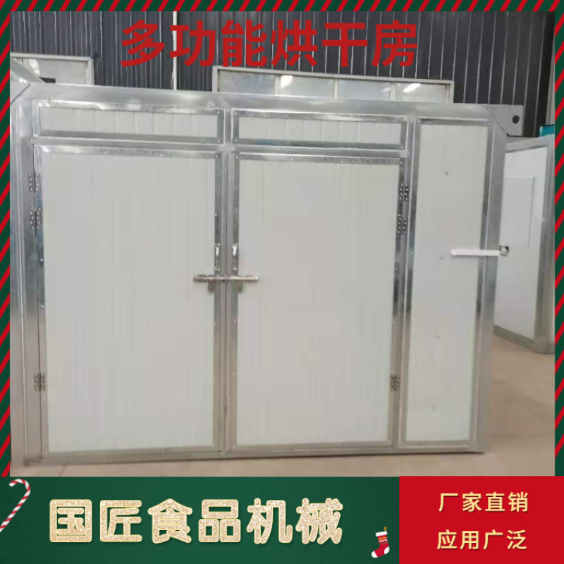 小型食品烘干箱中药材八角果蔬烘干房枸杞小黄花鱼烘干房
