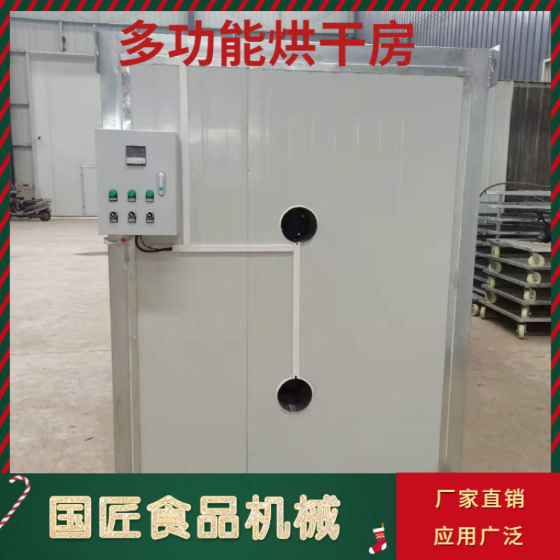 小型食品烘干箱中药材八角果蔬烘干房枸杞小黄花鱼烘干房
