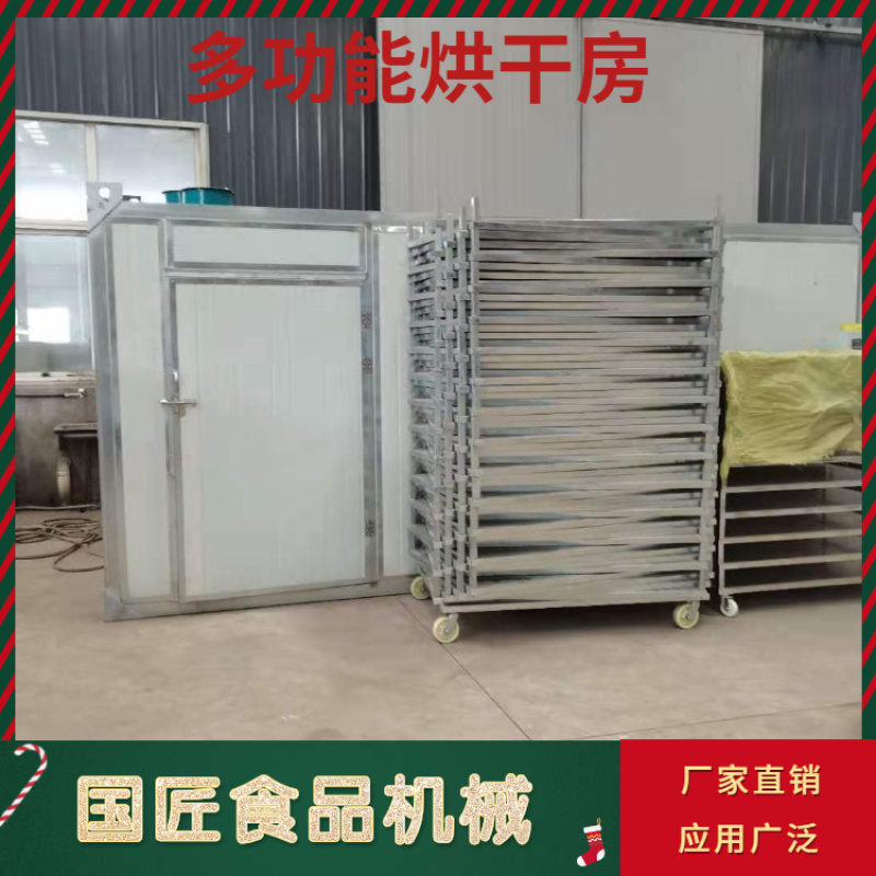 小型食品烘干箱中药材八角果蔬烘干房枸杞小黄花鱼烘干房