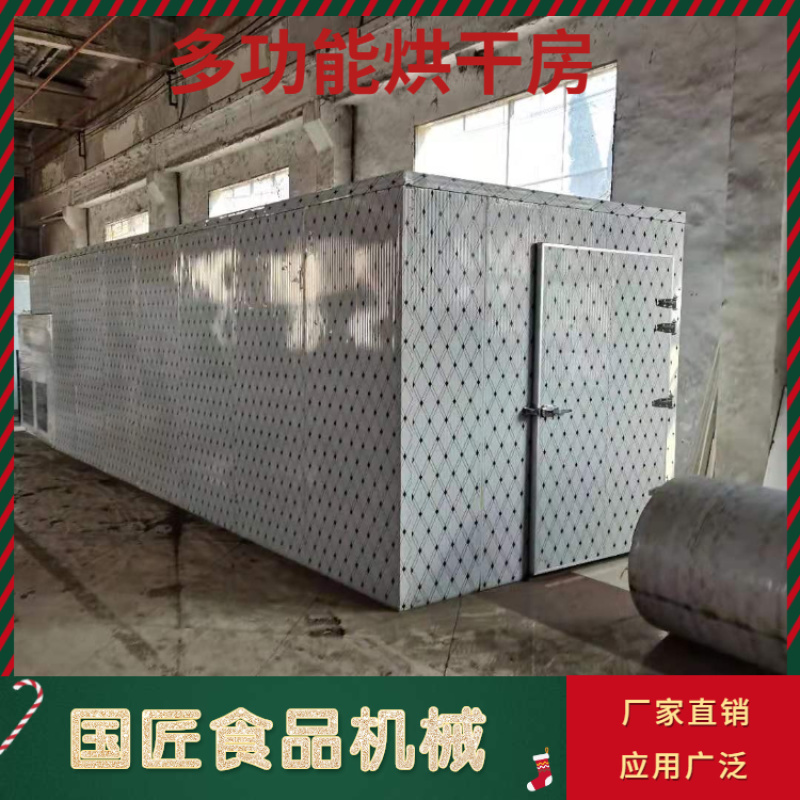 小型食品烘干箱中药材八角果蔬烘干房枸杞小黄花鱼烘干房