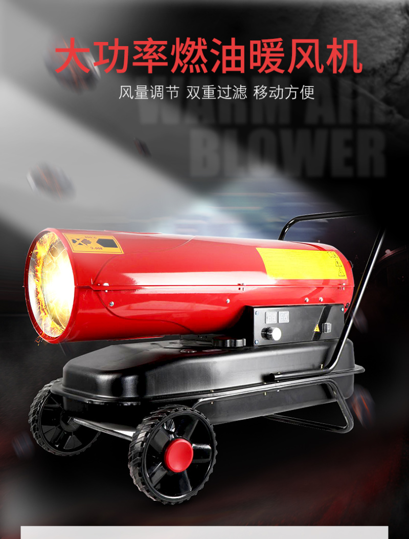 50Kw工厂柴油取暖器养殖大棚升温暖风机功率药材烘干热