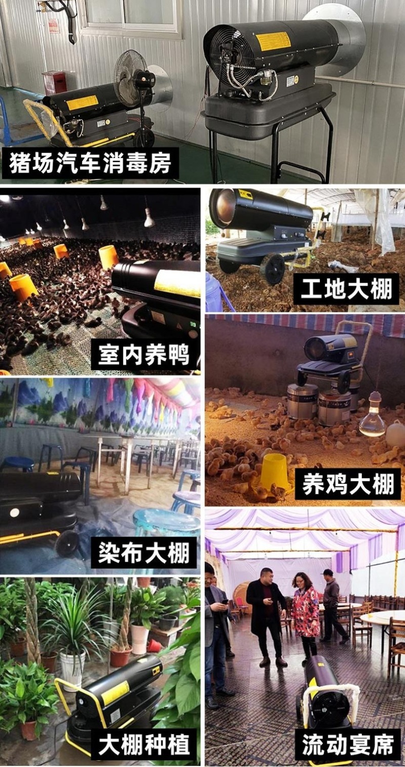 燃油大功率取暖炉仓库温度恒温取暖热风炉升温快暖风机