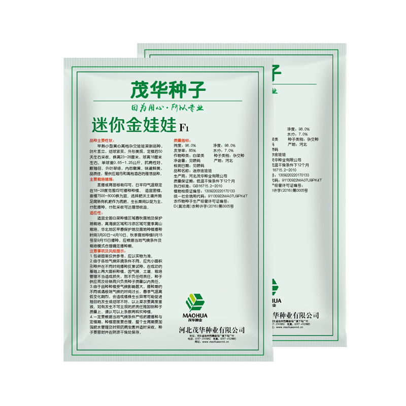 中科茂华蔬菜种子迷你金娃娃黄芯白菜无筋无纤维高品质生长快