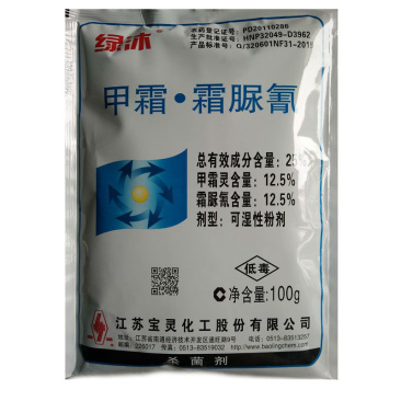 绿沐甲霜·霜脲氰番茄辣椒黄瓜土豆霜霉疫病杀菌剂