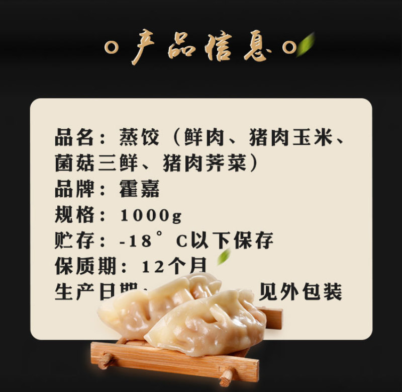 古昕供应链霍嘉蒸饺饺子煎饺早餐便利店电商外卖批发代发