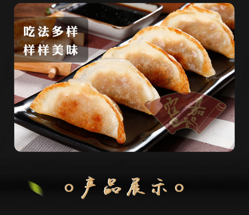古昕供应链霍嘉蒸饺饺子煎饺早餐便利店电商外卖批发代发