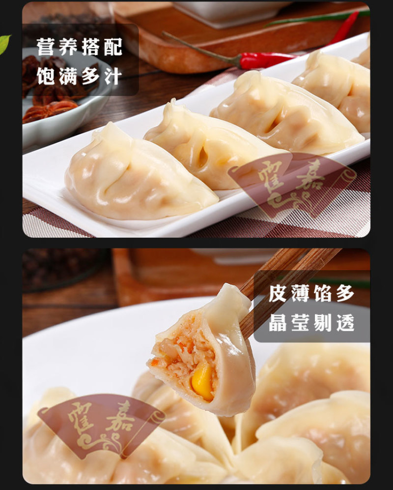 古昕供应链霍嘉蒸饺饺子煎饺早餐便利店电商外卖批发代发