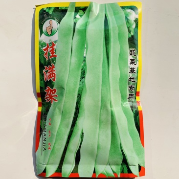 芸豆种子早熟高产抗病纤维少耐老化适应性广商品性好架豆种子
